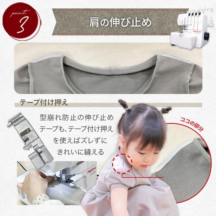 NECCHI お得なセット販売！ C35(家庭用ミシン)＆C12(ロックミシン)の画像