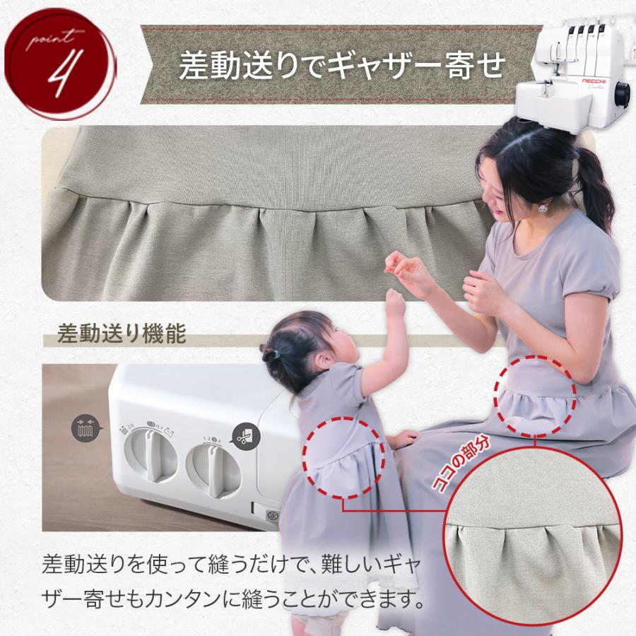 NECCHI お得なセット販売! C35(家庭用ミシン)&C12(ロック NECCHI お得なセット販売! C35(家庭用ミシン)&C12(ロック