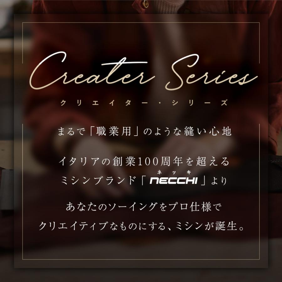 NECCHI お得なセット販売！ C35(家庭用ミシン)＆C12(ロックミシン)の画像