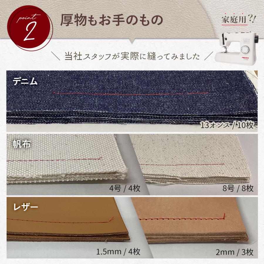 NECCHI お得なセット販売！ C35(家庭用ミシン)＆C12(ロックミシン)の画像