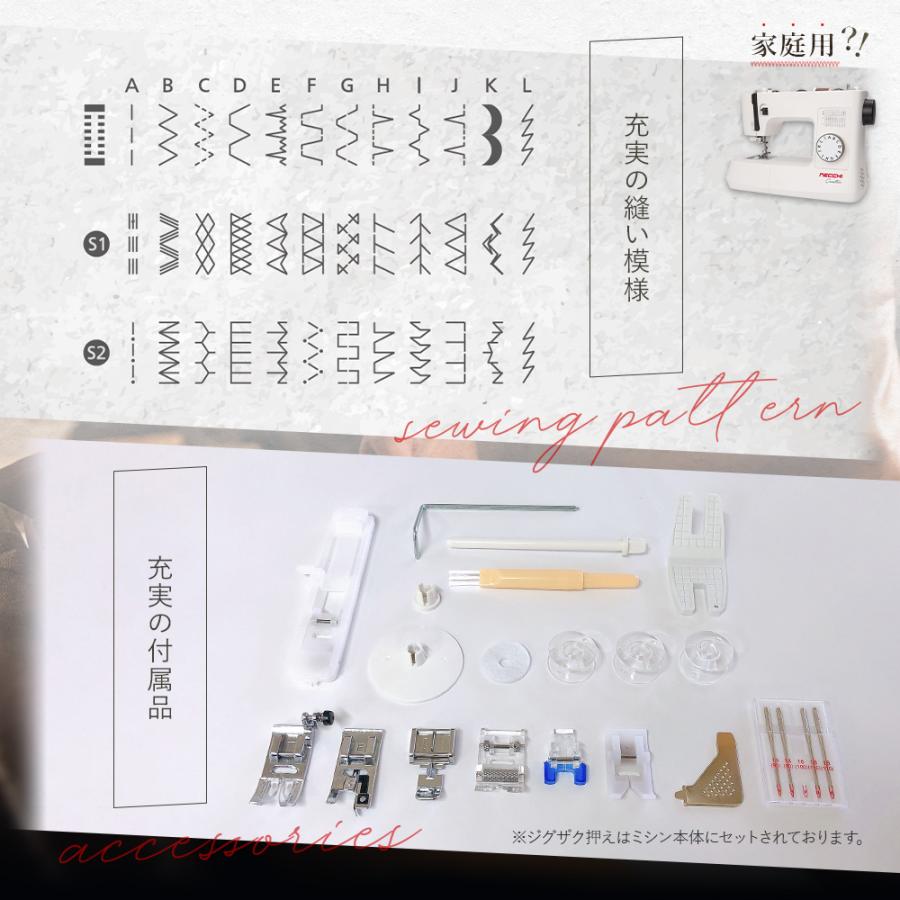 NECCHI お得なセット販売！ C35(家庭用ミシン)＆C12(ロックミシン)の画像