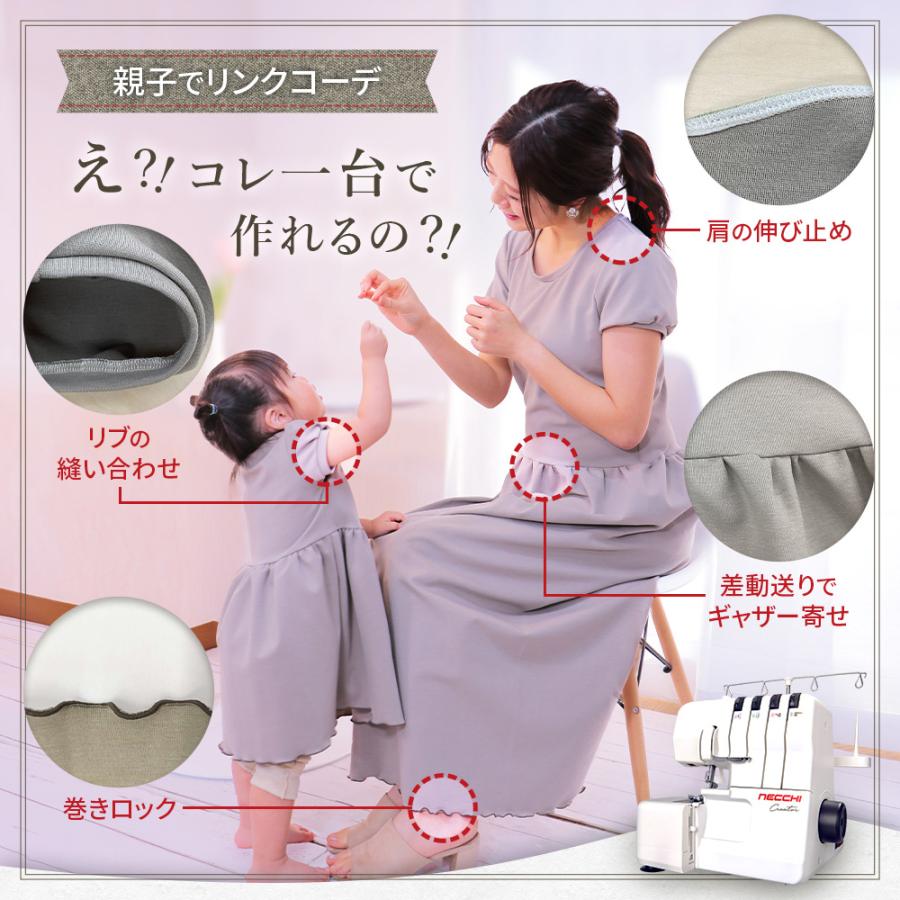 NECCHI お得なセット販売！ C35(家庭用ミシン)＆C12(ロックミシン)の画像