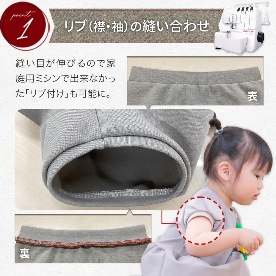 NECCHI お得なセット販売！ C35(家庭用ミシン)＆C12(ロックミシン)の画像