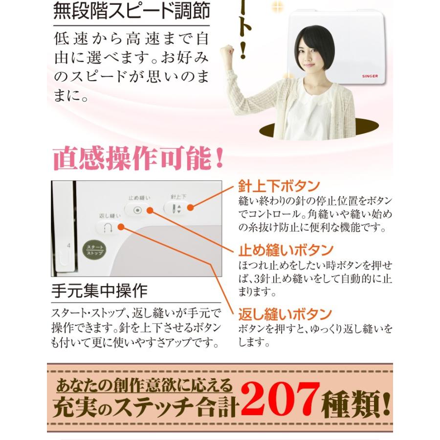 SINGER（ミシン） 『ポイント2倍』ミシン 初心者 自動糸調子