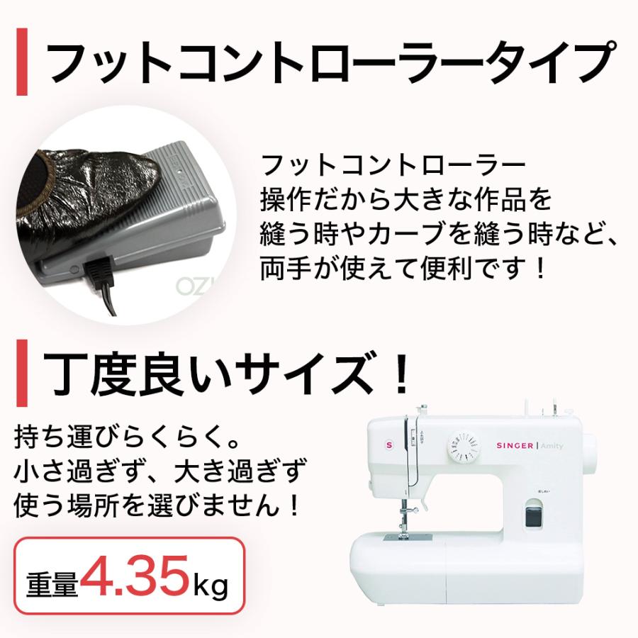 SINGER（シンガー） ミシン 安い 軽量 初心者向け コンパクト 電動