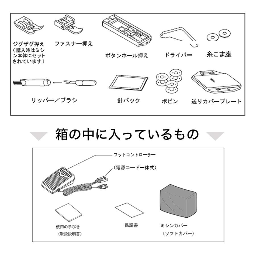ミシン 安い 軽量 初心者向け コンパクト 電動ミシン Amity SN20A SN-20A シンガー フットコントローラー付きの画像