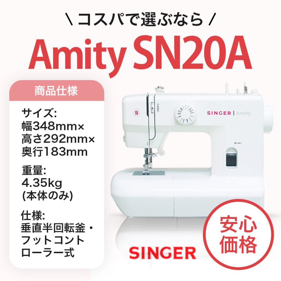 SINGER（シンガー） ミシン 安い 軽量 初心者向け コンパクト 電動