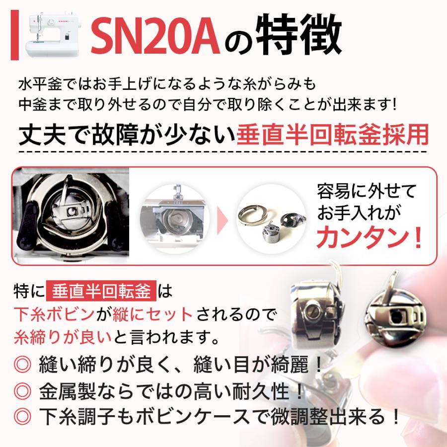 ミシン 安い 軽量 初心者向け コンパクト 電動ミシン Amity SN20A SN-20A シンガー フットコントローラー付きの画像