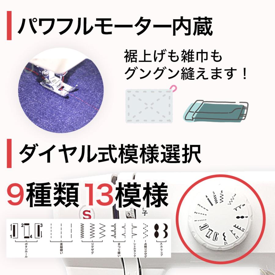 SINGER（シンガー） ミシン 安い 軽量 初心者向け コンパクト 電動