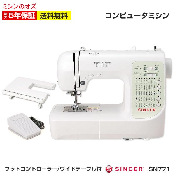 楽天 ミシン 本体 初心者 安い シンガー Singer コンピューターミシン Sn771 Sn 771 超人気 Orientalweavers Com