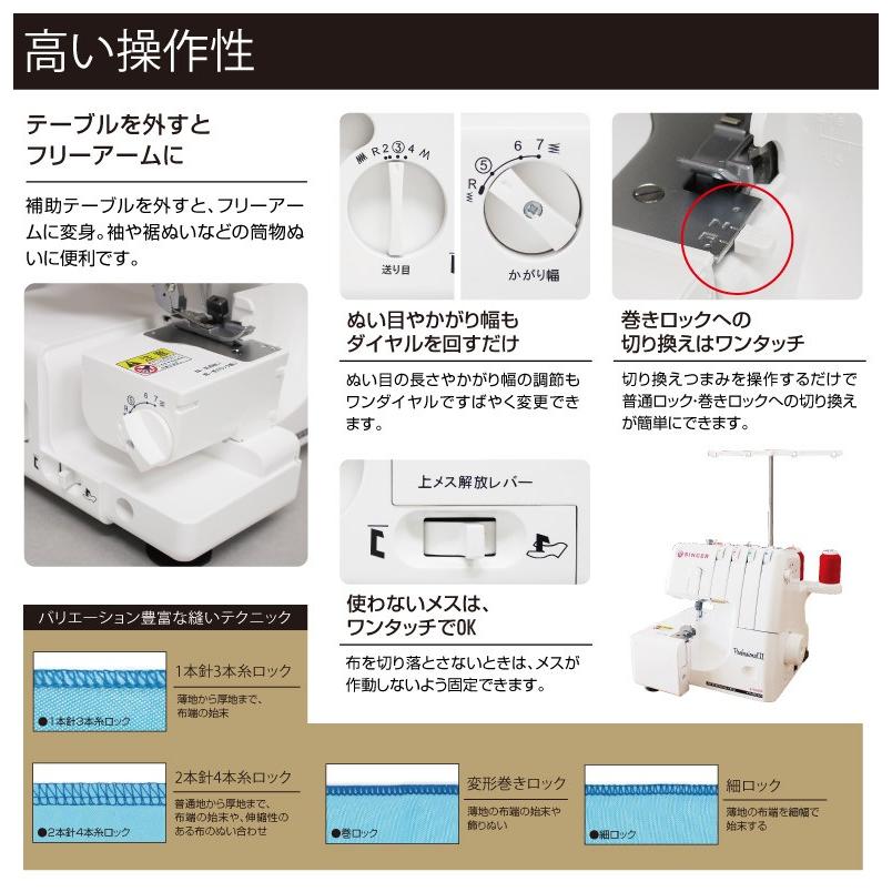 ミシン ロックミシン 初心者 安い シンガー S-900DF S900DF｜i-ozu｜06