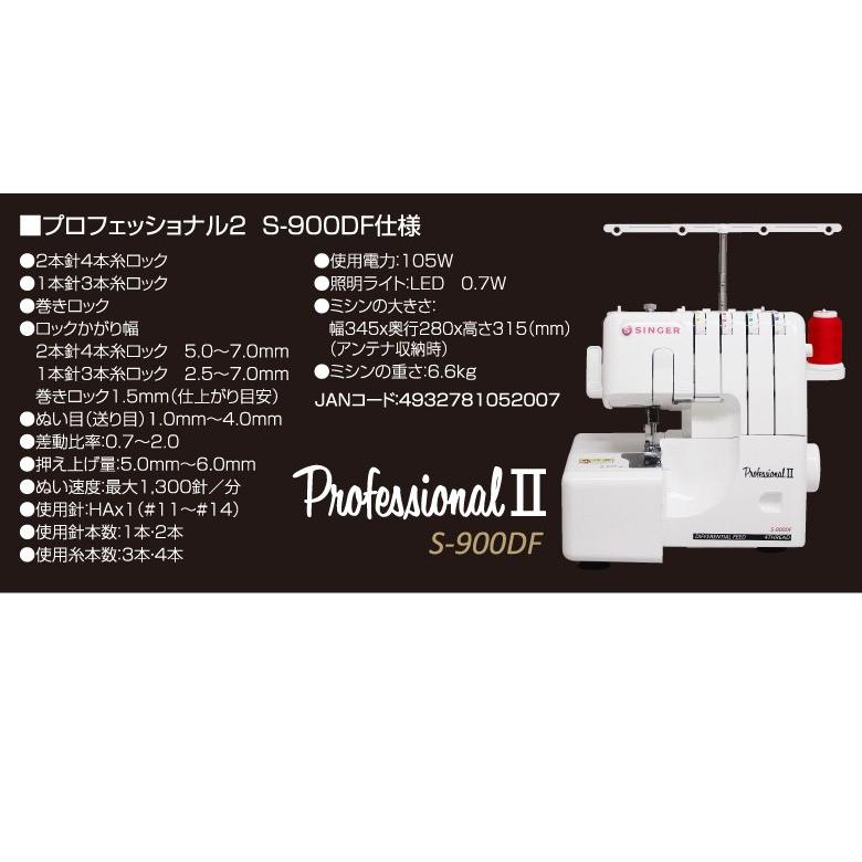 SINGER(ミシン) ミシン ロックミシン 初心者 安い シンガー S SINGER(ミシン) ミシン ロックミシン 初心者 安い シンガー S
