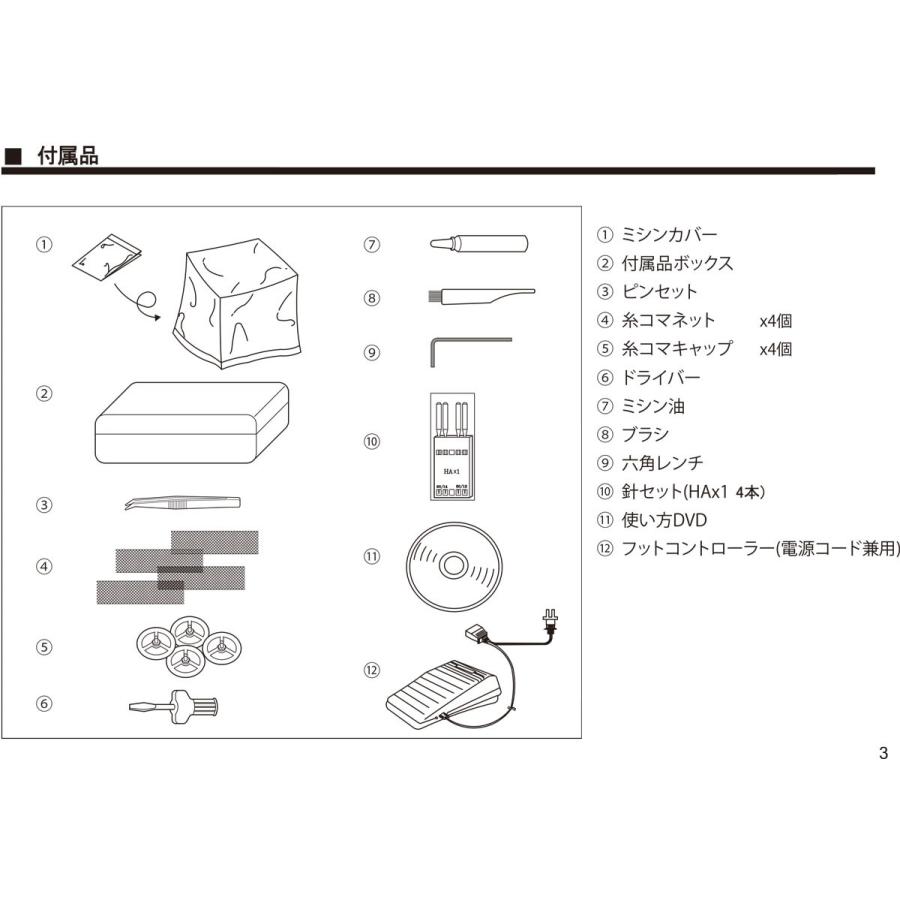 ミシン ロックミシン 初心者 安い シンガー S-900DF S900DF｜i-ozu｜08