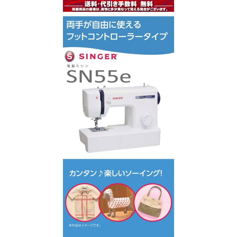 ミシン 初心者 安い 軽量 コンパクト 使いやすい シンガー SINGER 電動ミシン SN55e SN-55e｜i-ozu｜03