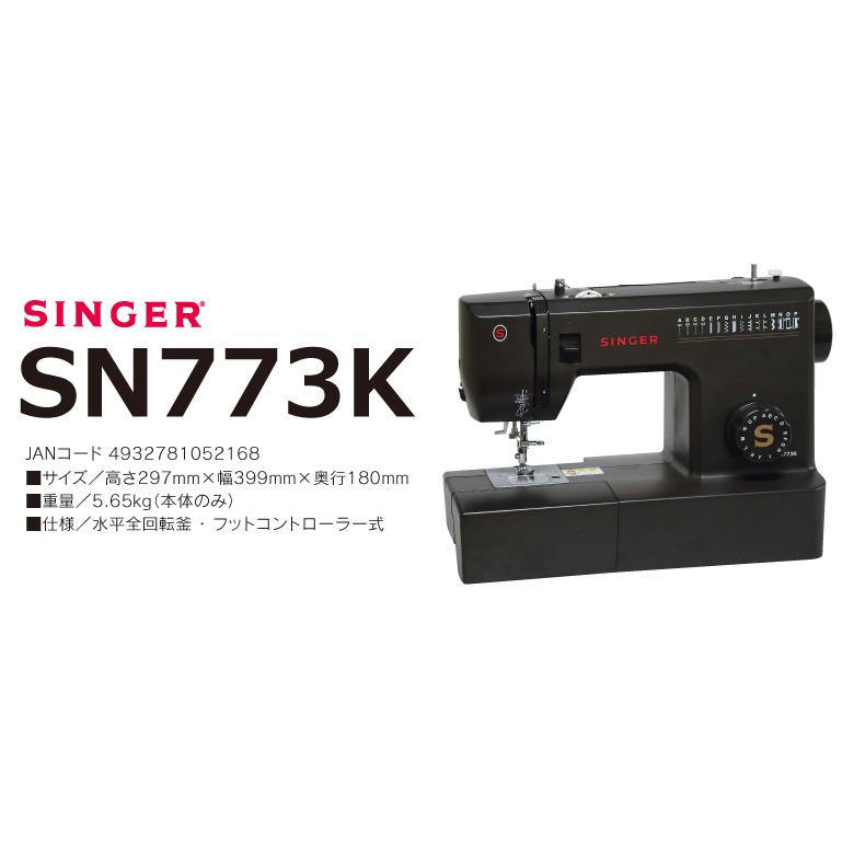 SINGER シンガー 電動ミシン フットコントローラー標準装備 黒 SINGER（シンガー） ミシン 初心者 安い 黒 電動ミシン フット
