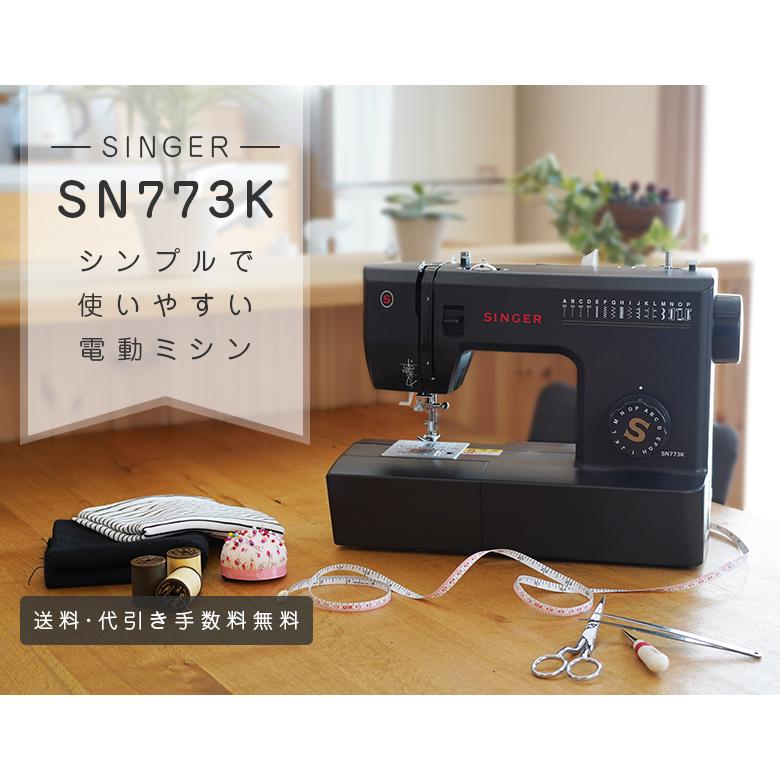 SINGER（シンガー） ミシン 初心者 安い 黒 電動ミシン フット