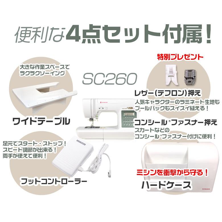SINGER（ミシン） ミシン 初心者 自動糸調子 シンガー SINGER 