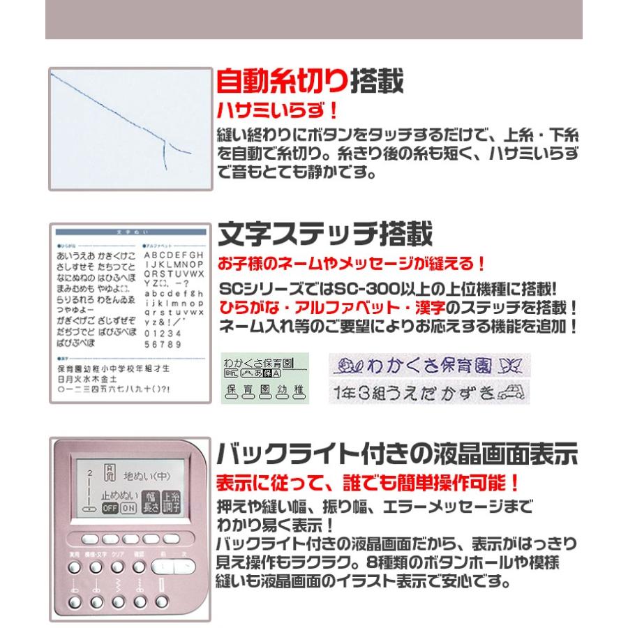 ミシン  初心者 自動糸調子 シンガー SINGER コンピューターミシン モナミヌウ アルファ SC-360 SC360｜i-ozu｜06