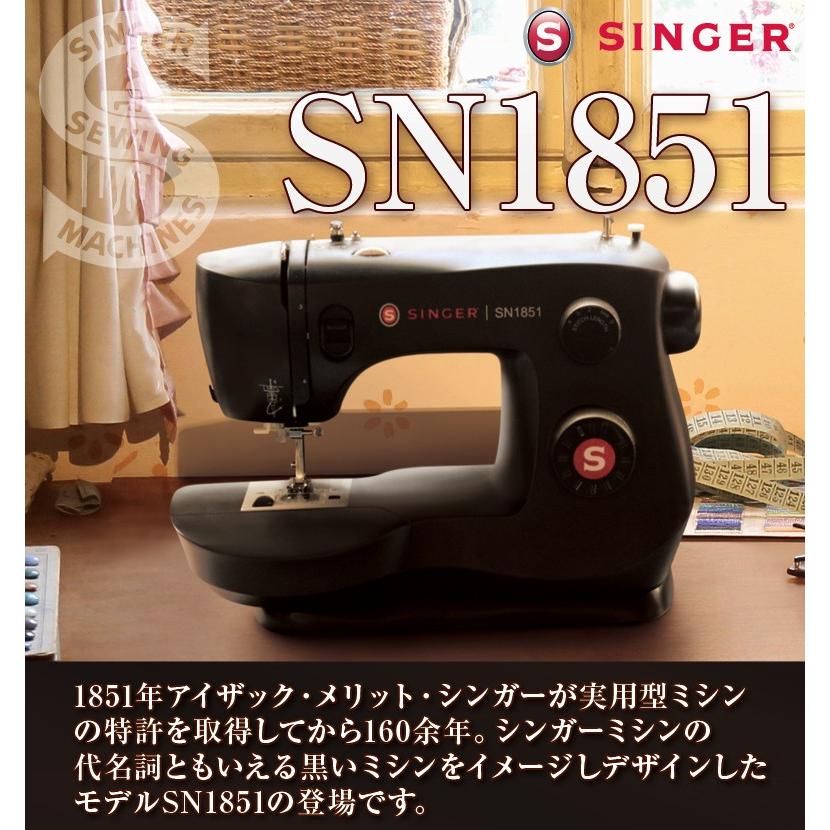 ミシン 初心者 シンガー SINGER 電動ミシン SN1851 ブラック｜i-ozu｜03