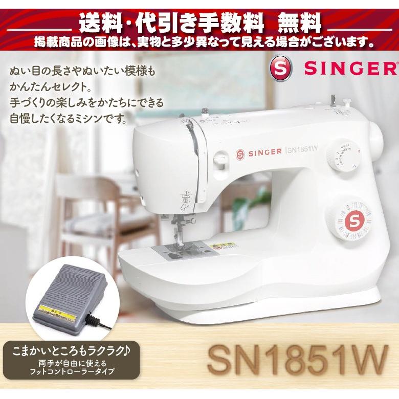 ミシン 初心者 シンガー SINGER SINGER 電動ミシン SN1851W ホワイト｜i-ozu｜03