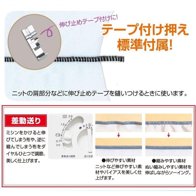 ミシン ロックミシン 初心者 安い シンガー 差動機能付き 2本針4本糸 ロックミシン S-800DF S800DF｜i-ozu｜04