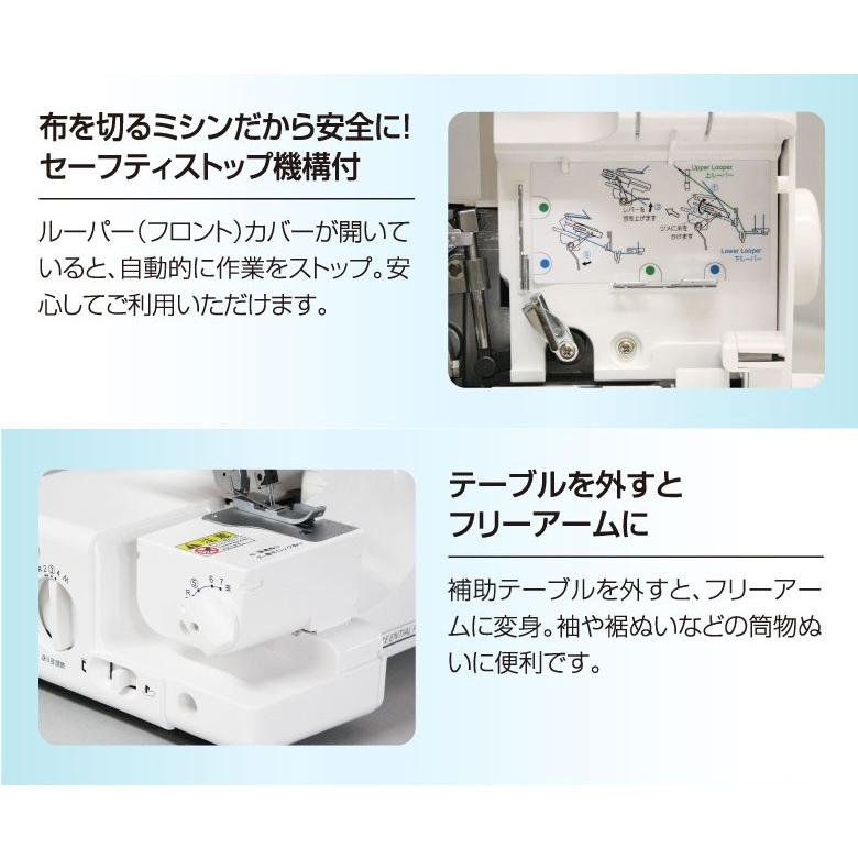 ミシン ロックミシン 初心者 安い シンガー 差動機能付き 2本針4本糸 ロックミシン S-800DF S800DF｜i-ozu｜07