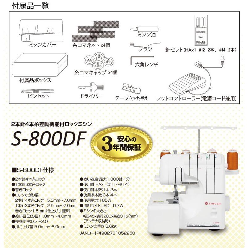 SINGER(ミシン) ミシン ロックミシン 初心者 安い シンガー 差 SINGER(ミシン) ミシン ロックミシン 初心者 安い シンガー 差
