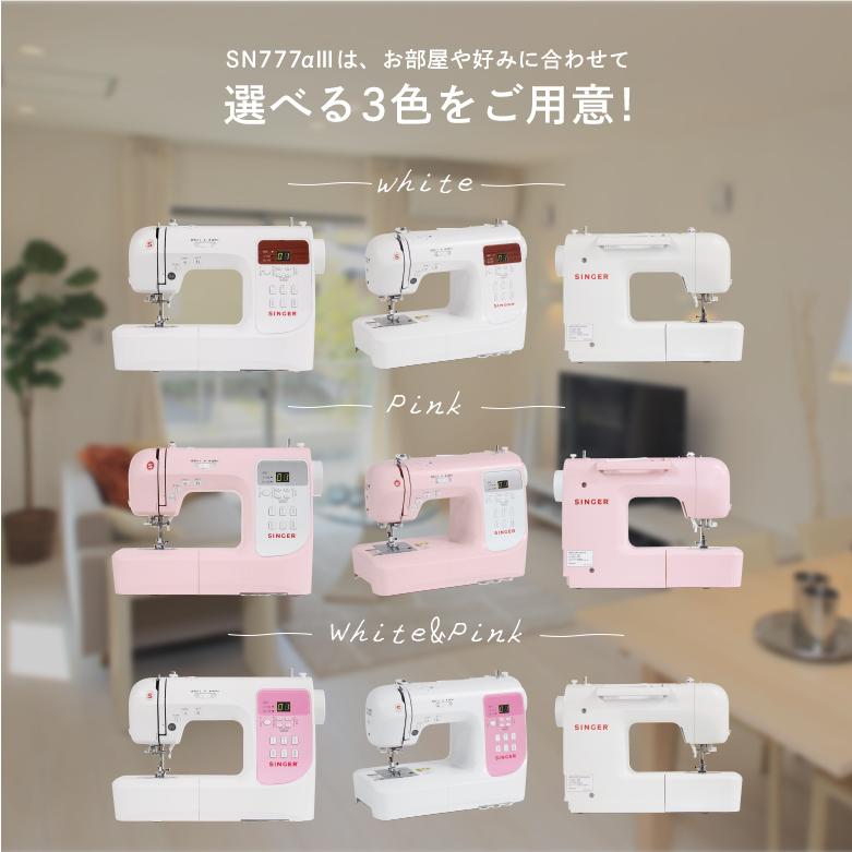 SINGER（シンガー） 【爆買WEEK対象】シンガー ミシン 文字縫い 本体