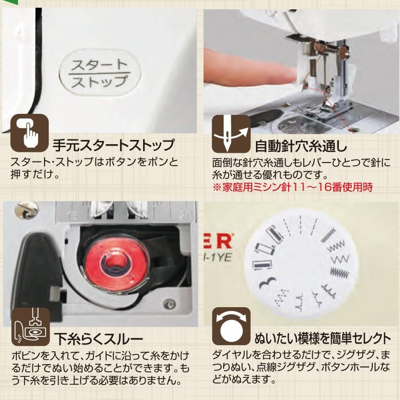SINGER(ミシン) ミシン 初心者 安い 軽量 コンパクト 使い SINGER(ミシン) ミシン 初心者 安い 軽量 コンパクト 使い