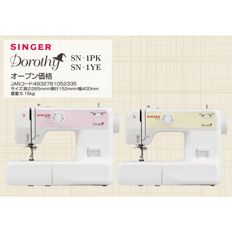 ミシン 初心者 安い 軽量 コンパクト 使いやすい シンガー SINGER 電子ミシン SN-1PK/SN-1YE SN1PK/SN1YE｜i-ozu｜09