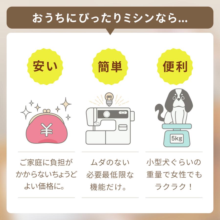 SINGER（ミシン） おうちにピッタリミシン 初心者 シンガー 電子