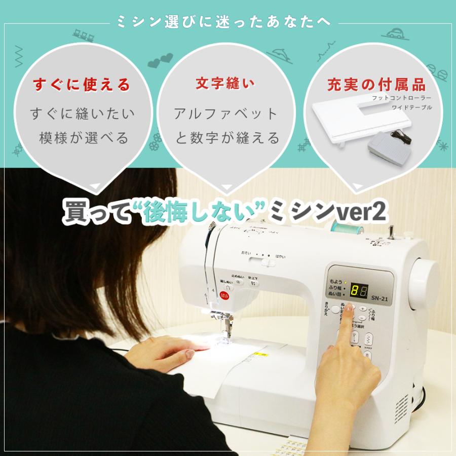 SINGER（シンガー） SINGER SN-21(買って後悔しないミシンver2)初心者