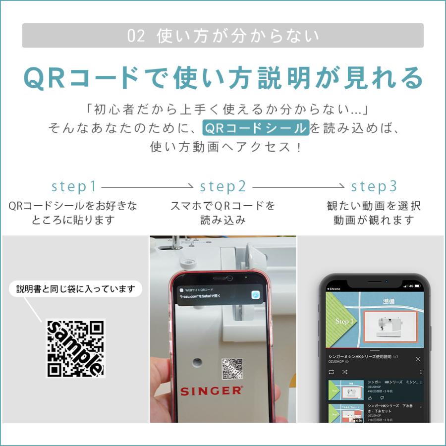 SINGER（ミシン） 買って後悔しないミシンver2 初心者 シンガー