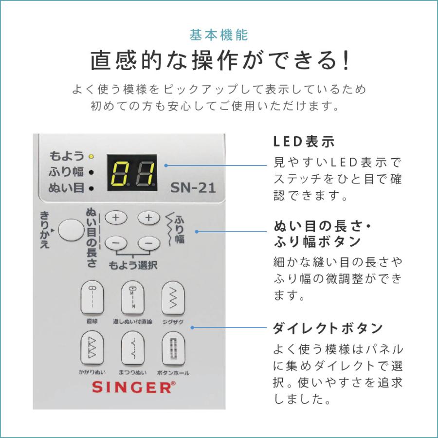 買って後悔しないミシンver2 初心者 シンガー SINGER コンピューターミシン ワイドテーブル フットコントローラー｜i-ozu｜12