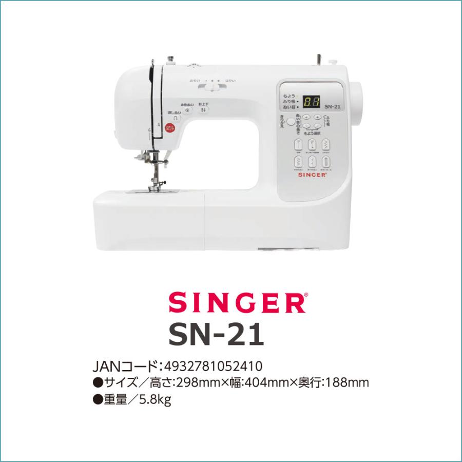 SINGER（シンガー） 使いやすい 簡単 ミシン 買って後悔しないミシン