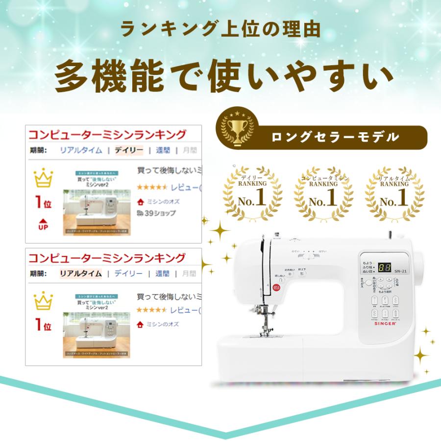 SINGER（シンガー） 今ならポイント還元！ 使いやすい 簡単 ミシン