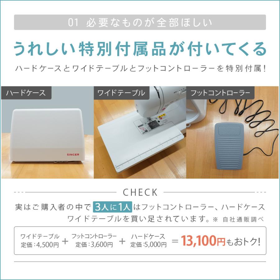 SINGER（シンガー） 使いやすい 簡単 ミシン 買って後悔しないミシン