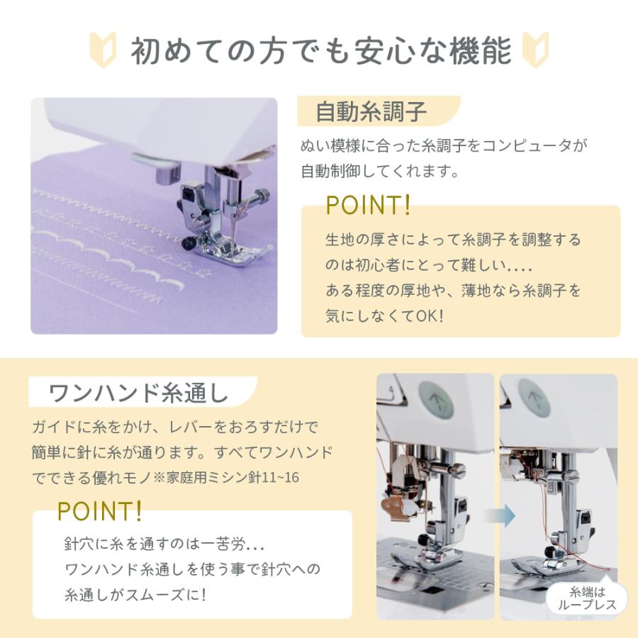 SINGER（シンガー） ミシン 初心者 自動糸調子 自動糸切り 静音設計