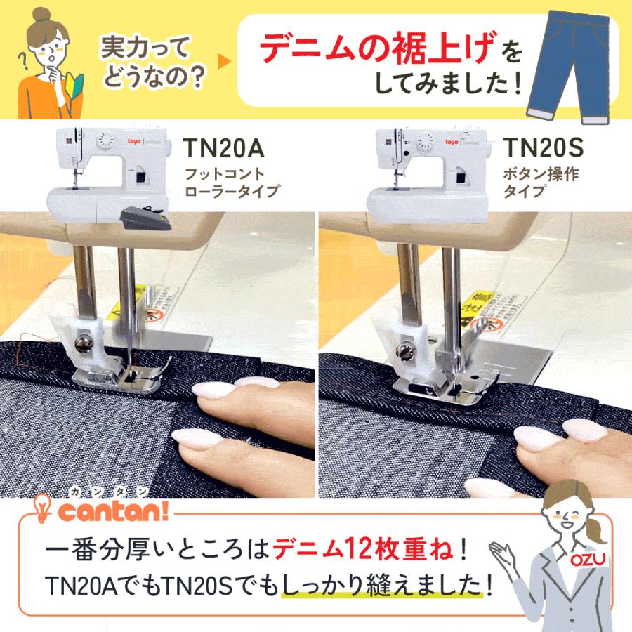 新発売 TOYO ミシン 本体 軽量 コンパクト 電動ミシン CANTAN TN20A