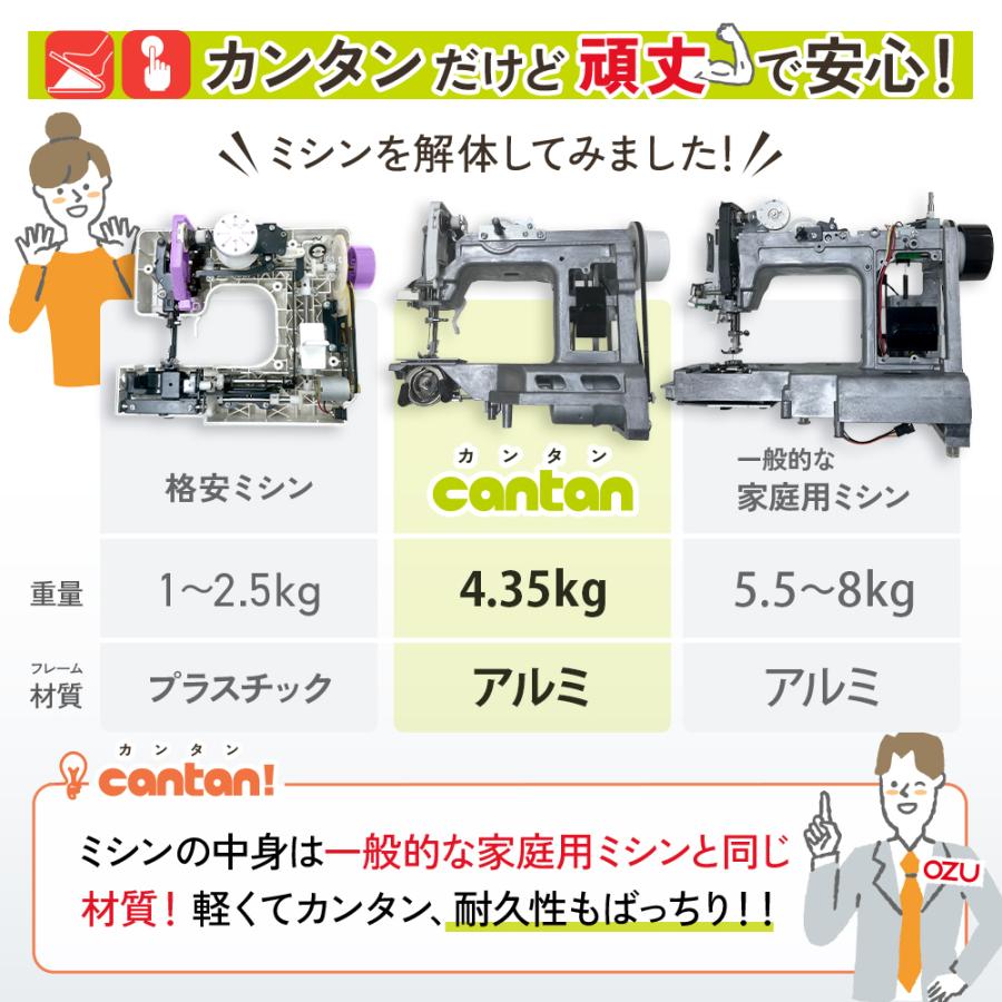 新発売 TOYO ミシン 本体 軽量 コンパクト 電動ミシン CANTAN