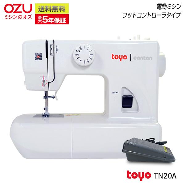 【新発売】簡単 安い ミシン 初心者 軽量 コンパクト 垂直釜 電動ミシン TOYO CANTAN TN20A TN20Sの画像