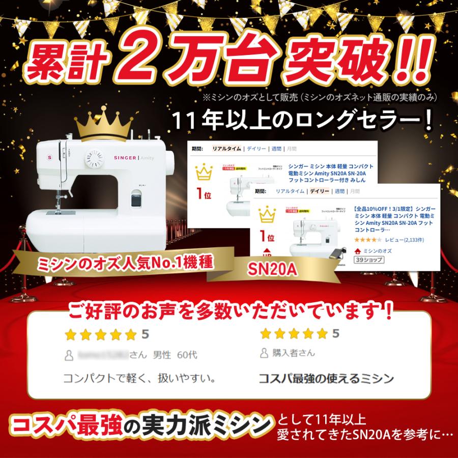 新発売 TOYO ミシン 本体 軽量 コンパクト 電動ミシン CANTAN