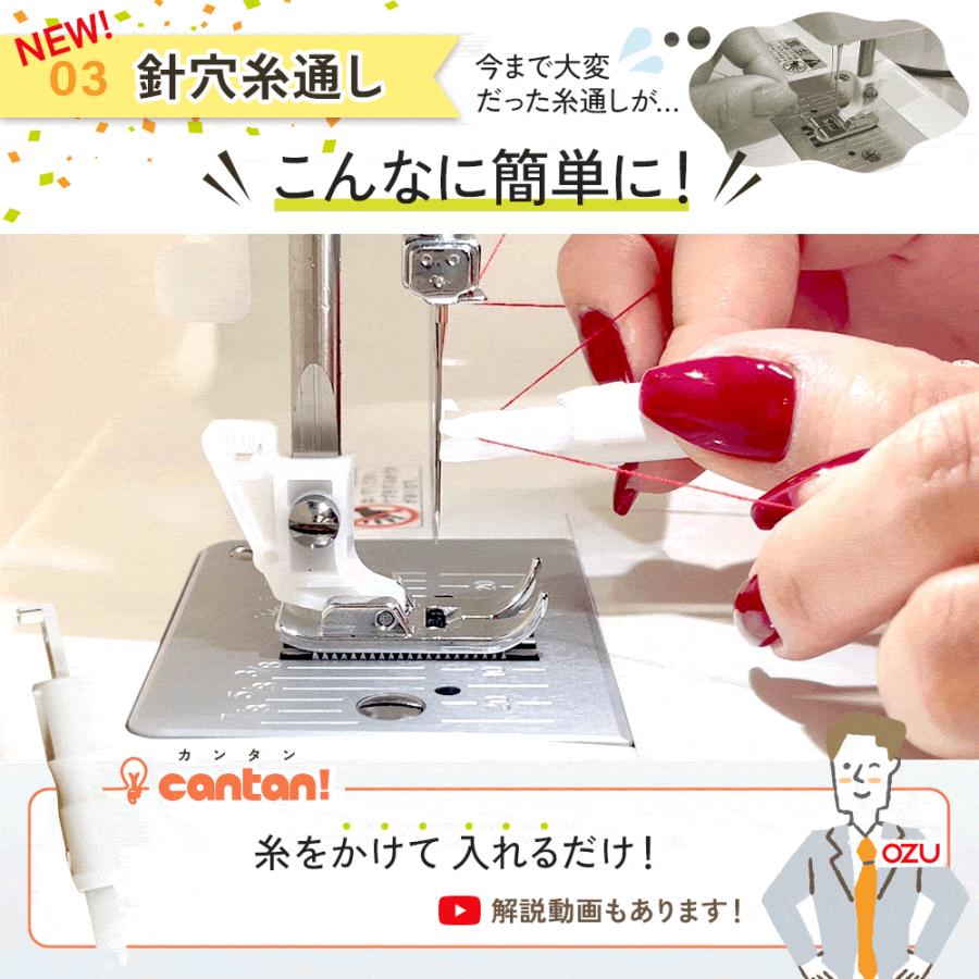 新発売】TOYO ミシン 本体 軽量 コンパクト 電動ミシン CANTAN TN20S