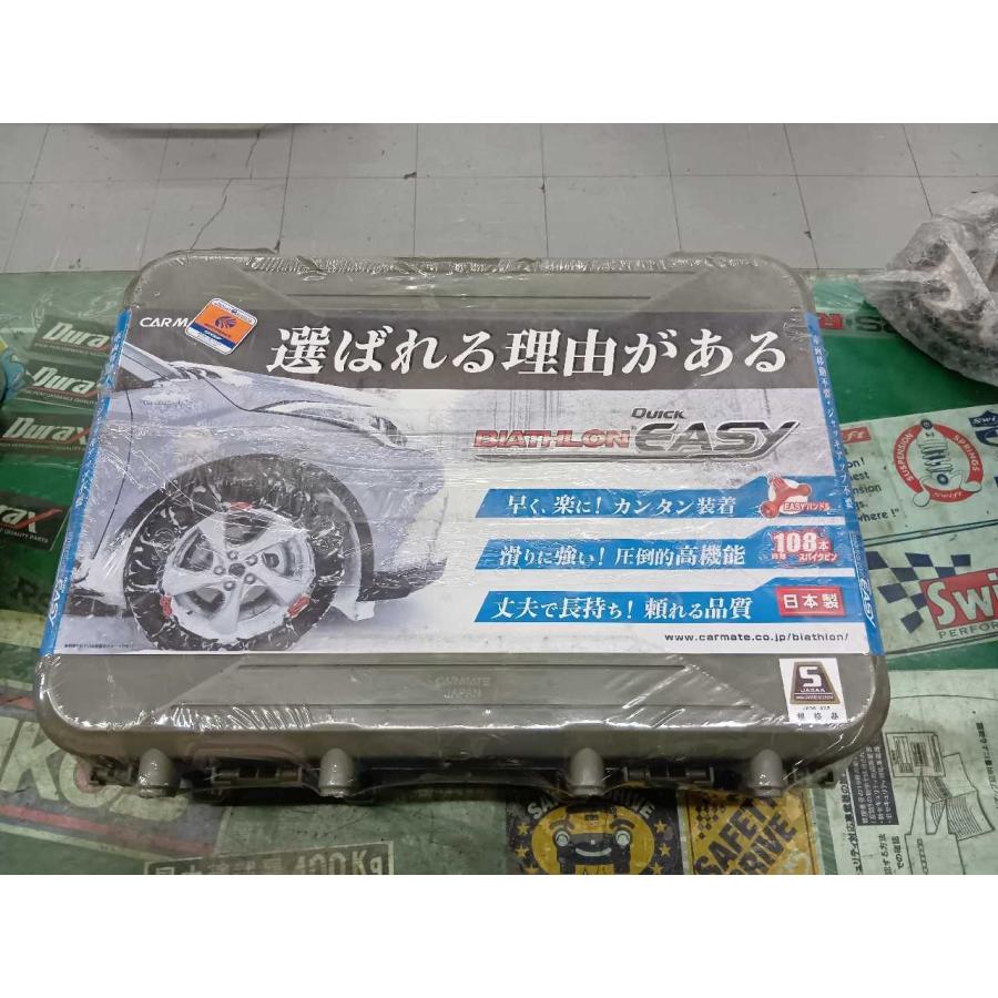 野田 未使用 樹脂製 タイヤチェーン 185/55R16 他 QE7 カーメイト 13-79405 野田 : アイパーツ ヤフー店 - 通販 ...