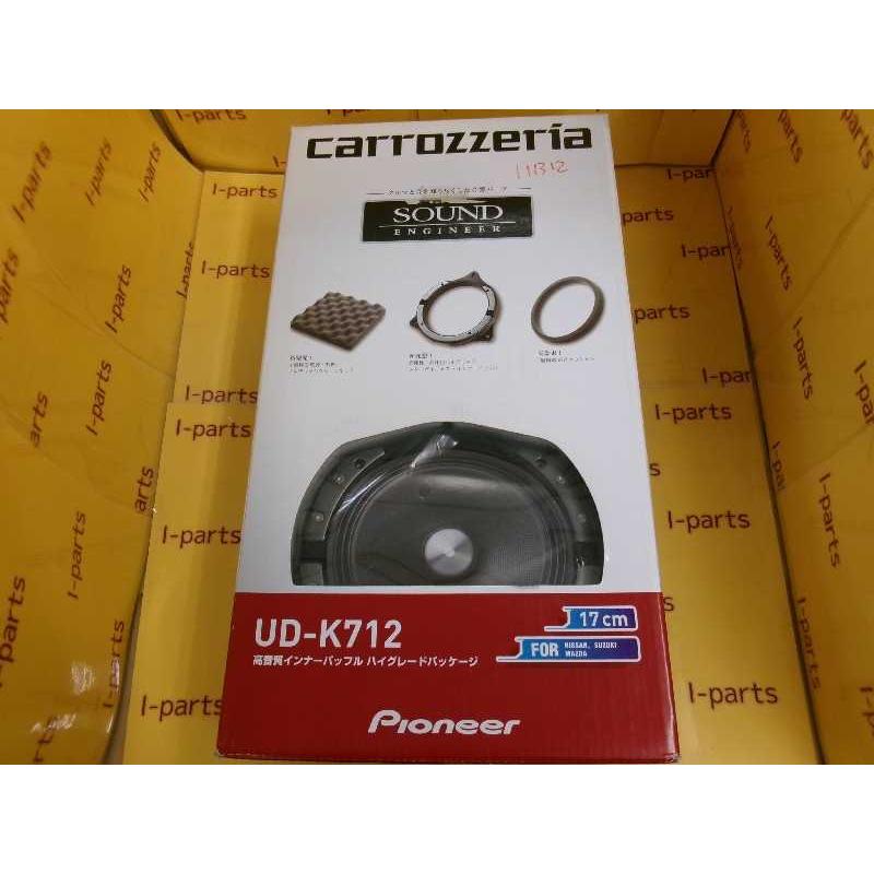 Pioneer carrozzeria UD-K712 メタルインナーバッフル 未使用 17cmインナーバッフル【UD-K712】 カロッツェリア 日産