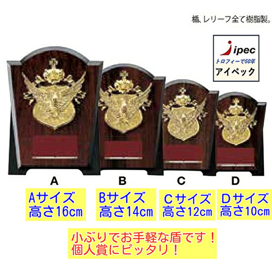 表彰楯 高さ10cm Dサイズ CB-5737Dセール中格安 小さめのお手頃商品 :ca5737d:アイペック - 通販 - Yahoo!ショッピング 表彰楯 高さ10cm Dサイズ CB-5737Dセール中格安 小さめのお手頃商品 :ca5737d:アイペック - 通販 - Yahoo!ショッピング