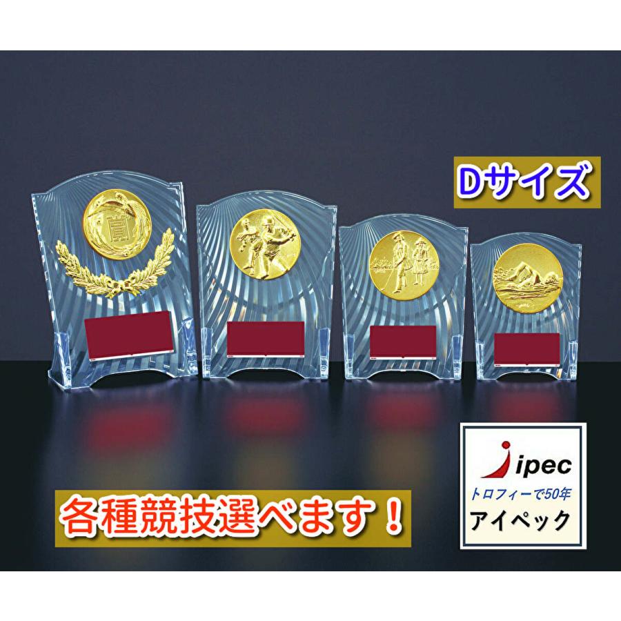 トロフィー　表彰盾　11個セット ガラス製楯 145種類から選べる YCZ-3955 Aサイズ