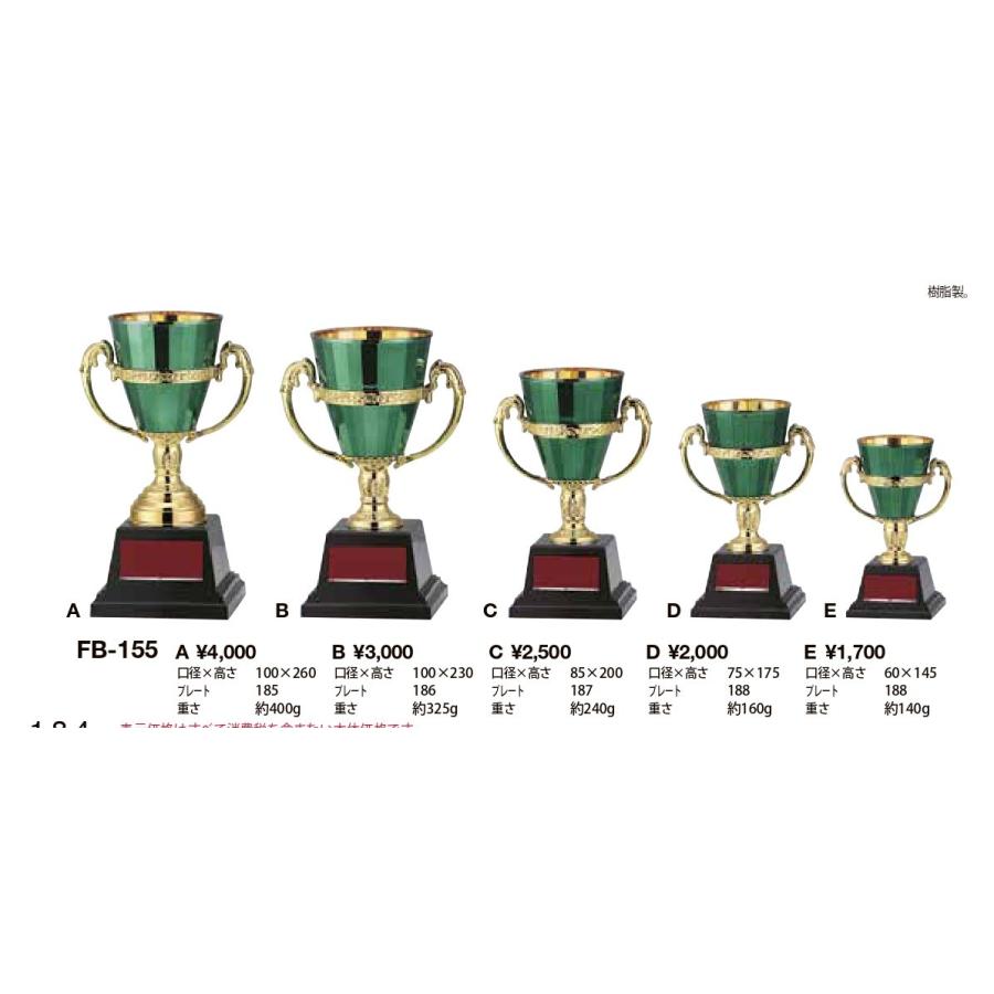 優勝カップ　　ゴルフ　WIN FC-155E  Eサイズ セール中格安 |  | 03