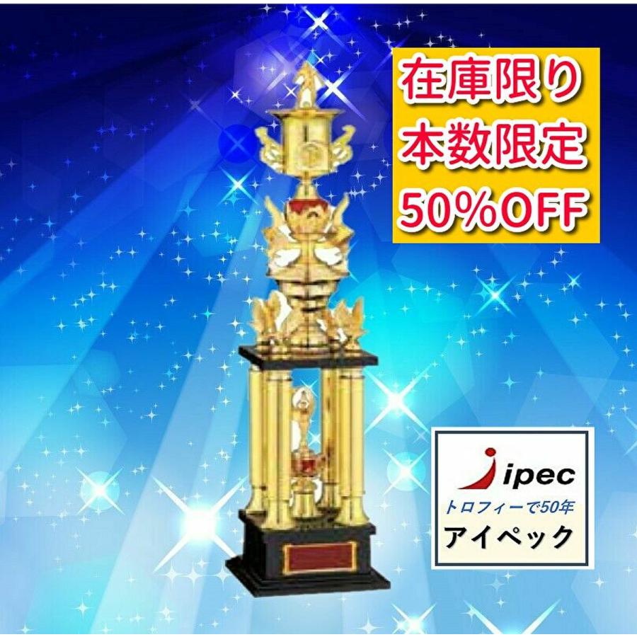 驚きの値段 トロフィー 特大 4本柱 Jb 2311a 在庫一掃セール 在庫限定売り切り 855mm 表彰 優勝 ゴルフ 野球 サッカー バスケ メール便なら送料無料 Www Shandilyaz Com
