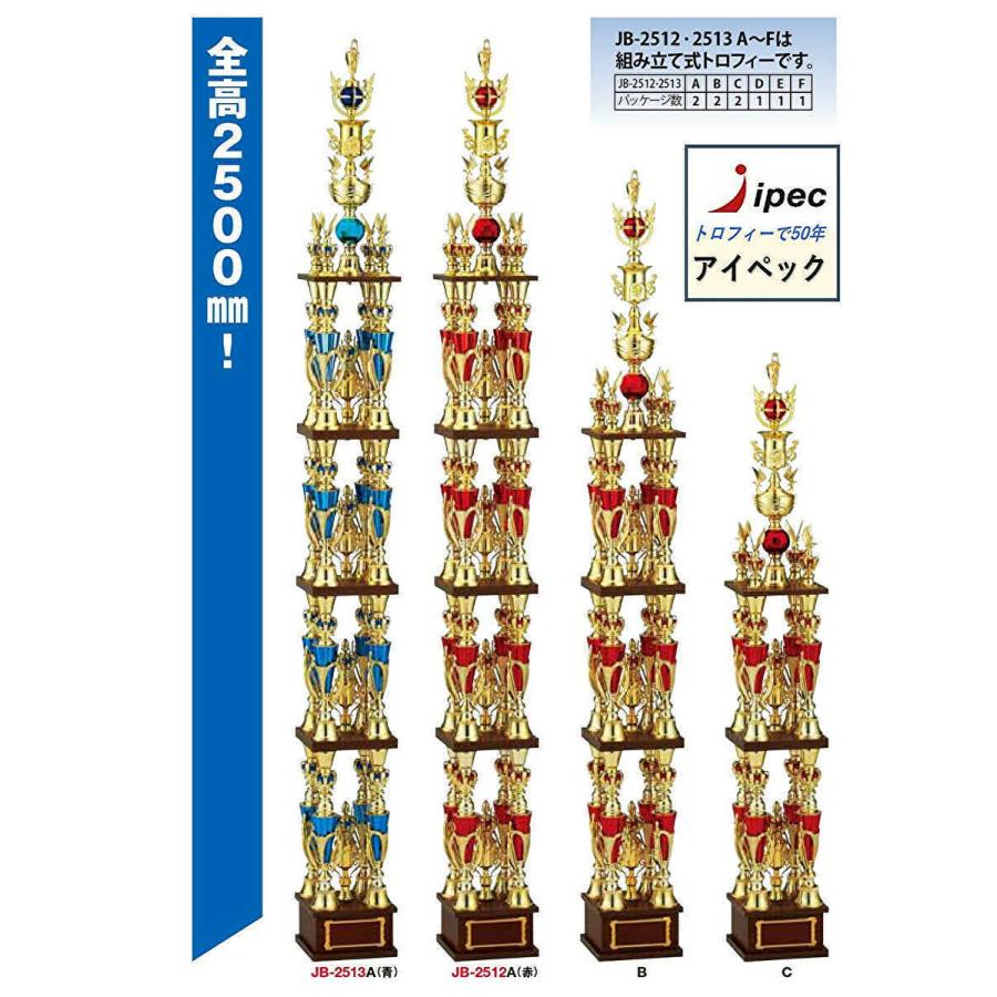 超特大 トロフィー 高さ2 1m Bサイズ コンペ Jb 2512 B ゴルフ サッカー コンペ Bサイズ 野球 サッカー Jb 2313 Bならショッピング ランキングや口コミも豊富なネット通販 更にお得なpaypay残高も スマホアプリも充実で毎日どこからでも気になる商品をその場でお求め